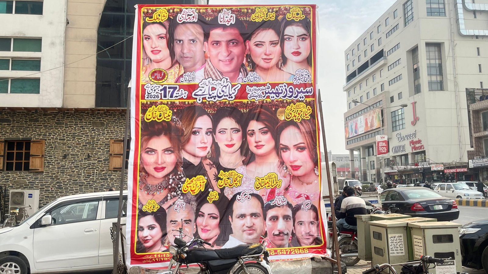 Lahore Theaters Closed, Rawalpindi Loudspeakers Open